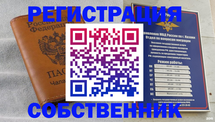 прописка 2025 в Петровске